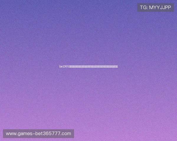 bet365体育安全保障措施严密，个人信息保护到位，值得玩家信赖的体育投注平台